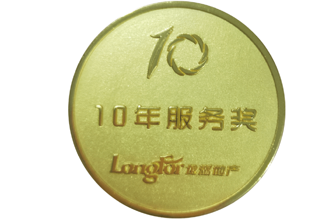 2018龍湖地產(chǎn)10年服務(wù)獎(jiǎng)